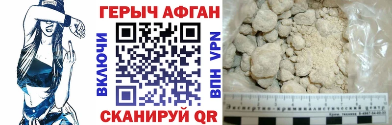 ГЕРОИН VHQ Малгобек