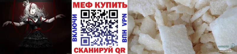 Мефедрон кристаллы  Малгобек 