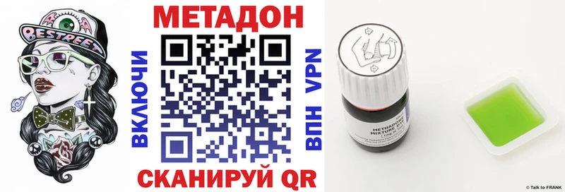 МЕТАДОН мёд  наркошоп  Малгобек 